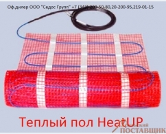 Мат HEATUP 8 M2