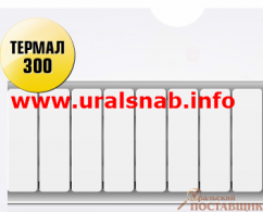 Алюминиевый радиатор Термал-300 секция