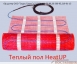Мат HEATUP 8 M2